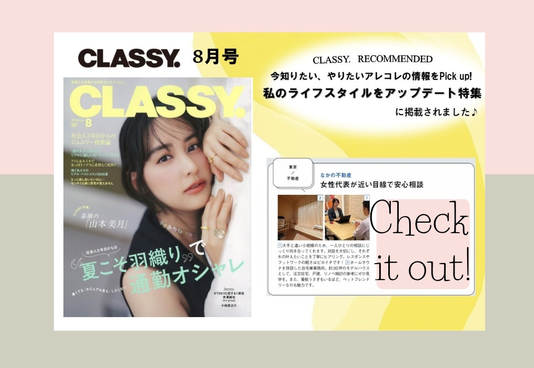 CLASSY.6月号に掲載されました